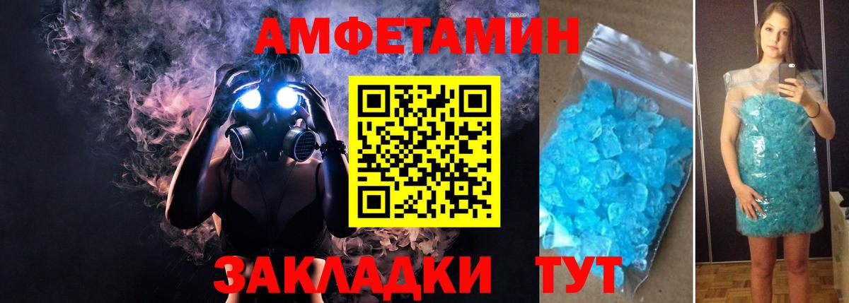 АМФ Розовый  Вход с VPN  Амфетамин  АМФЕТАМИН  Реж 