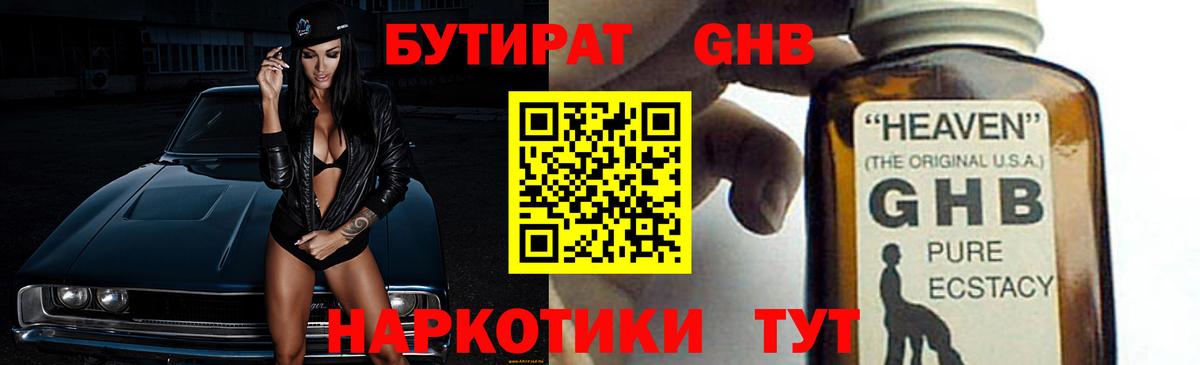 Реж  БУТИРАТ BDO  Вход с VPN 