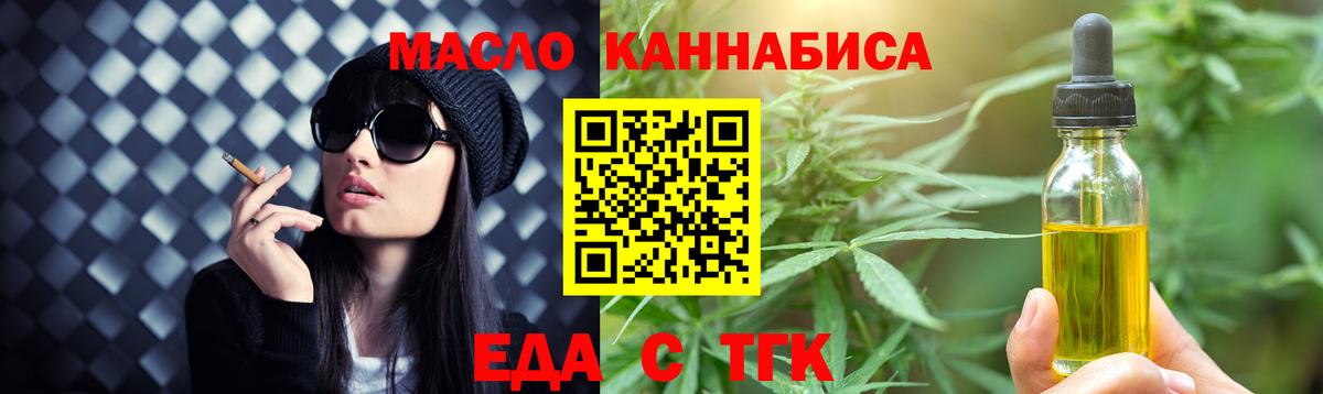 Cannafood марихуана  Вход с VPN  Реж 