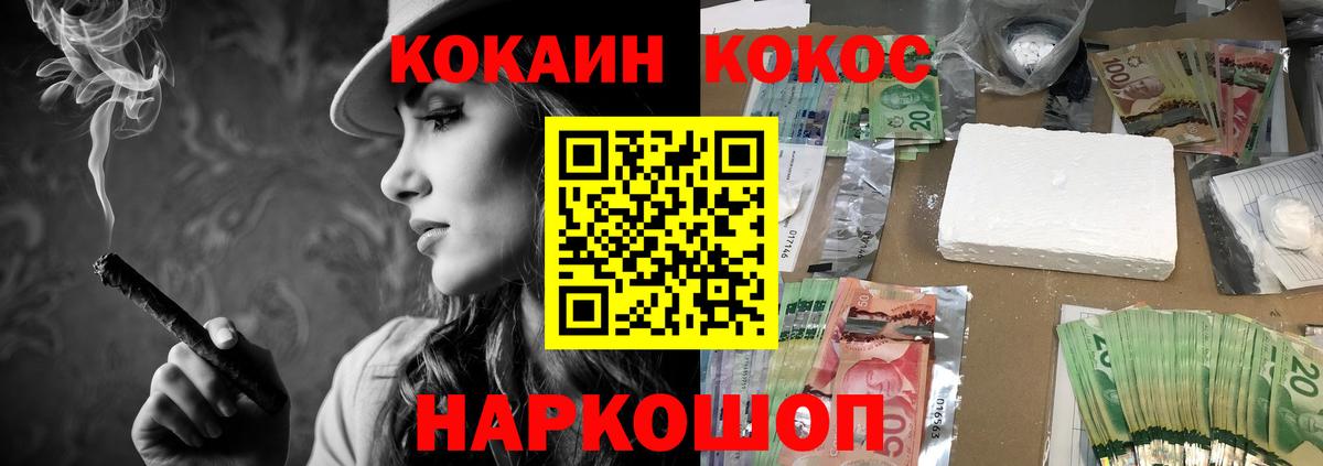 Реж  Cocaine  Кокаин VHQ  Вход с VPN  КОКАИН VHQ 