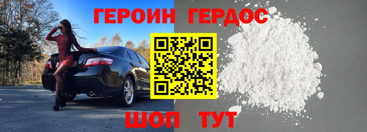 Героин гречка  Вход с VPN  Реж 