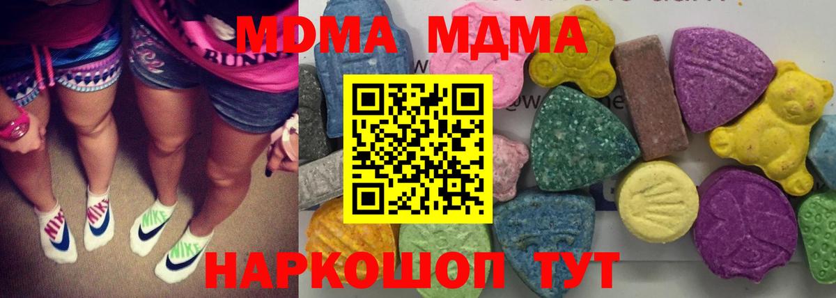MDMA  Вход с VPN  Реж  MDMA кристаллы  МДМА crystal 