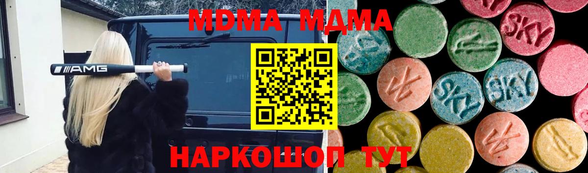 MDMA crystal Реж