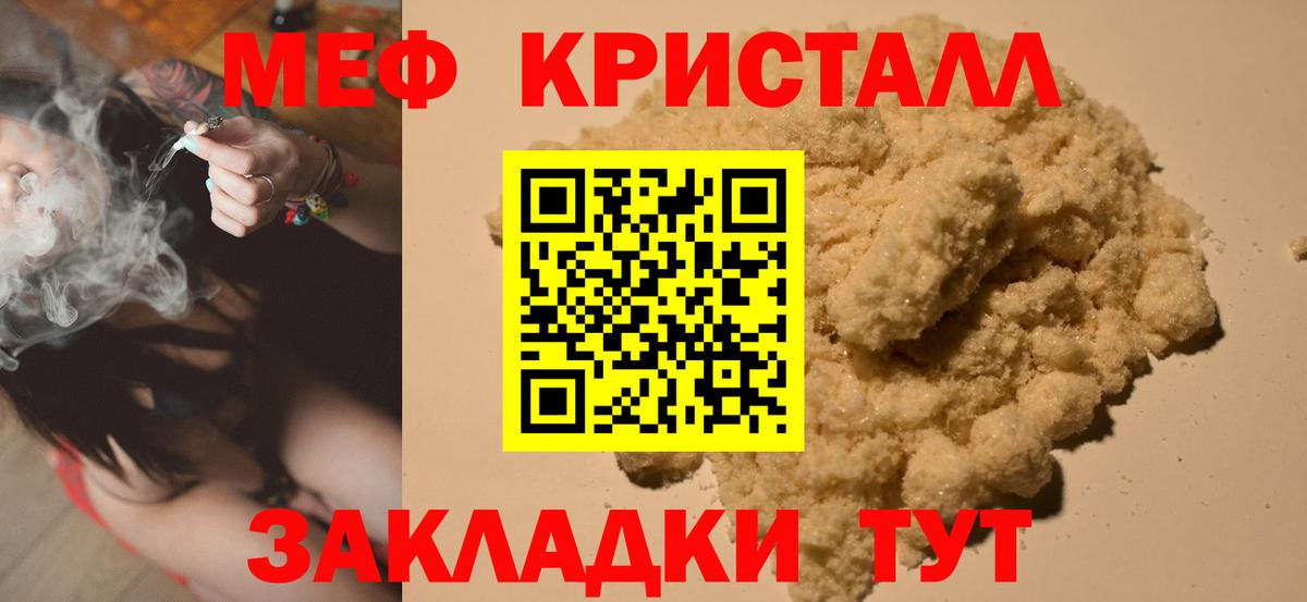 Меф мяу мяу мука Реж