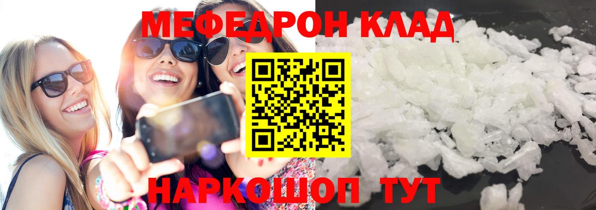 МЕФ мяу мяу  Вход с VPN  МЯУ-МЯУ  МЯУ-МЯУ VHQ  Реж 