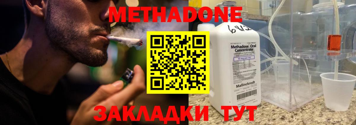 Метадон белоснежный  mega   Реж  Вход с VPN 