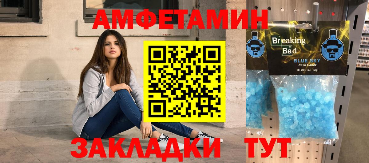 МЕТАМФЕТАМИН витя Реж