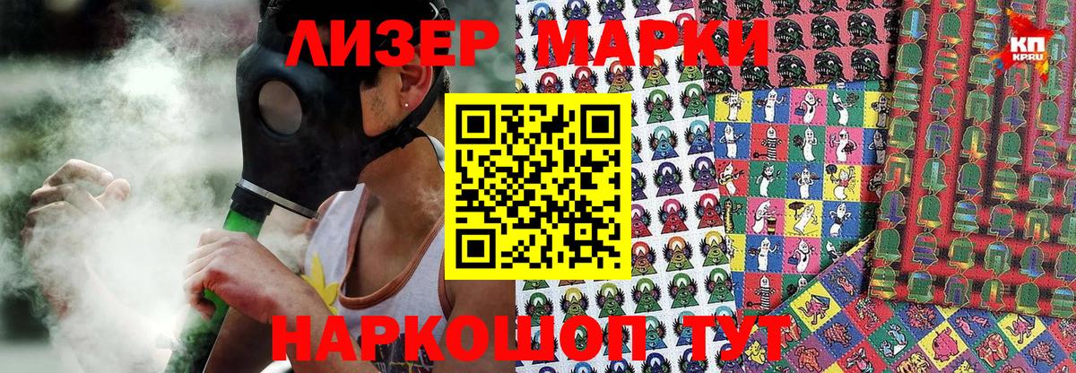 Марки NBOMe 1500мкг  Марки NBOMe 1500мкг  Вход с VPN  Реж 
