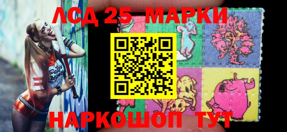 Марки 25I-NBOMe 1,8мг Реж