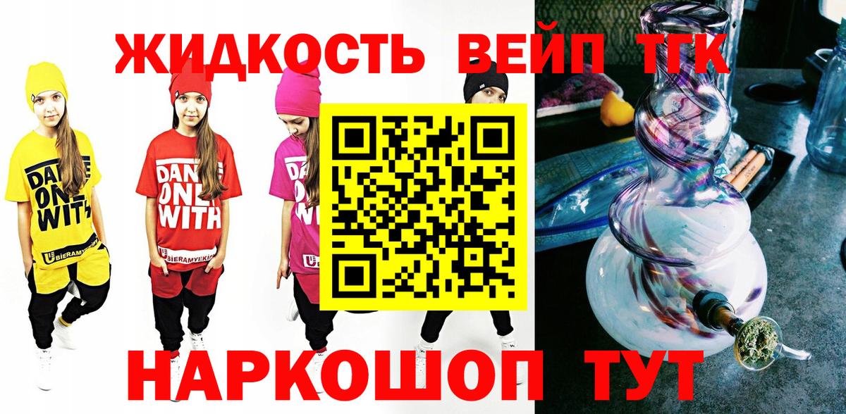 ТГК Wax  Вход с VPN  Дистиллят ТГК Wax  Реж 